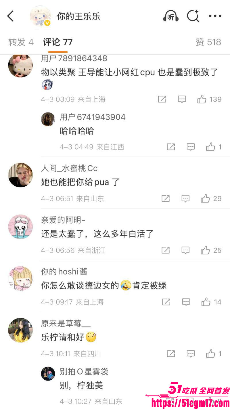 网红杨清柠前夫王乐乐痛撕现女友简简 18 网红杨清柠前夫王乐乐痛撕现女友简简 18