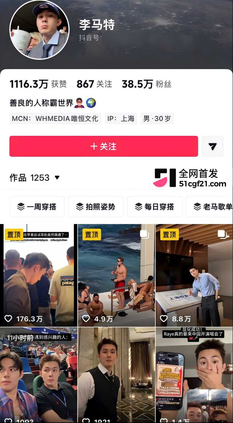 抖音网红 李马特 不雅视频1