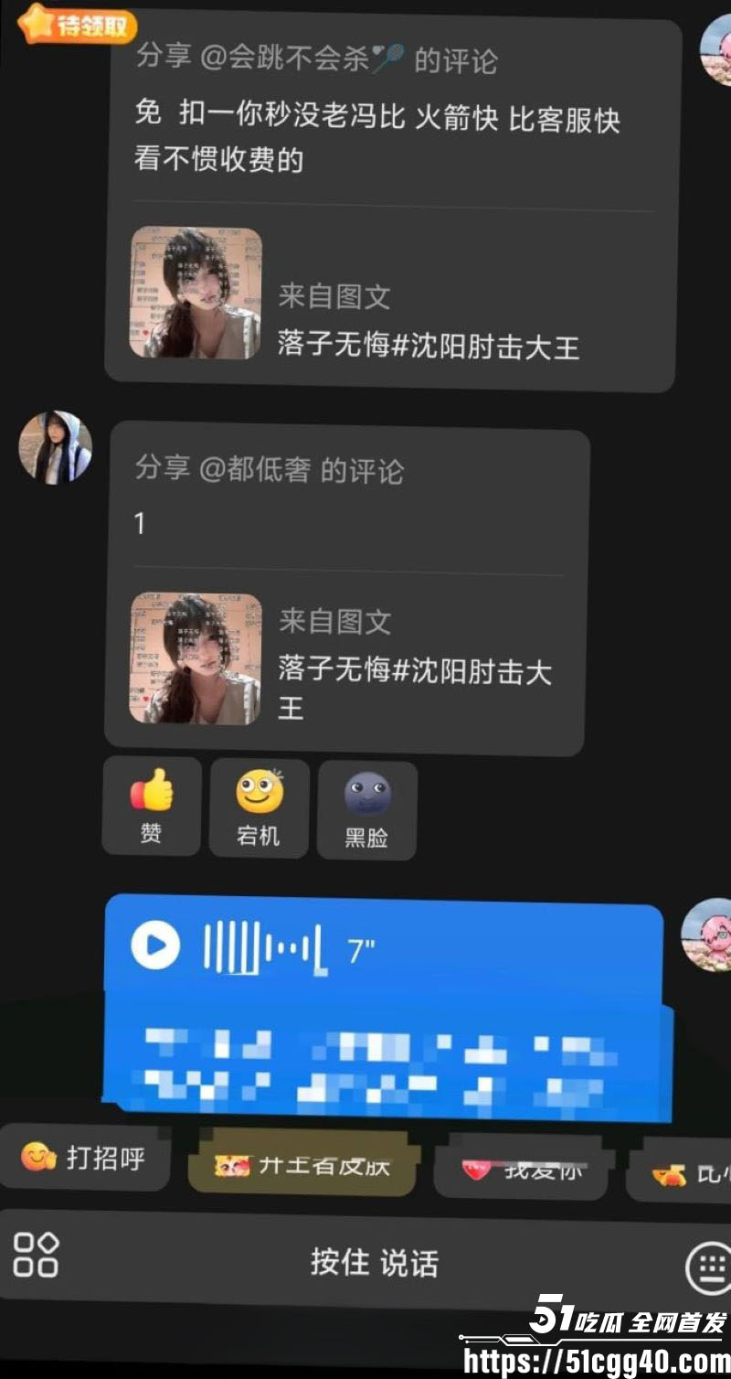 抖音网红沈阳肘击大王张静薇自爆惨史 9 抖音网红沈阳肘击大王张静薇自爆惨史 9