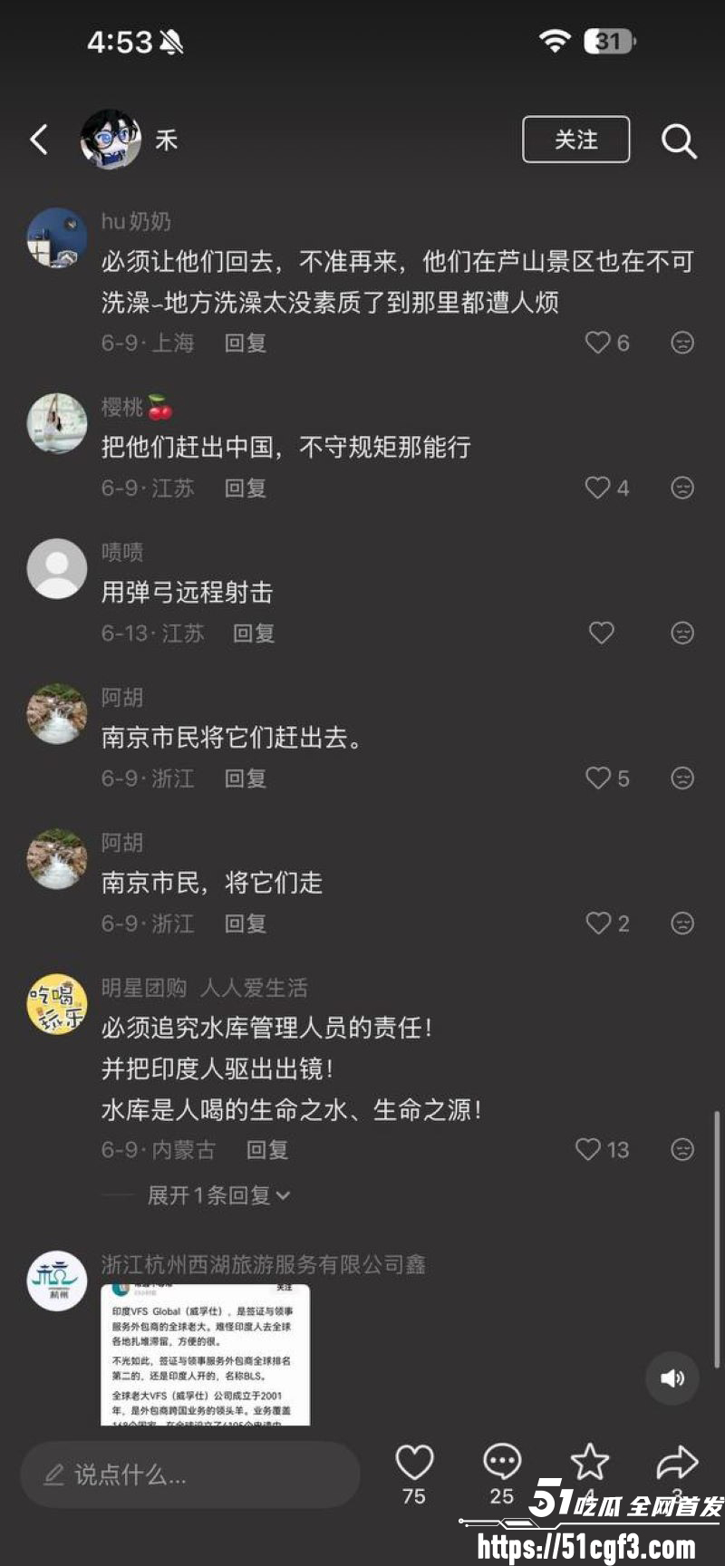 恒河圣水洗中国饮用水源 8 恒河圣水洗中国饮用水源 8