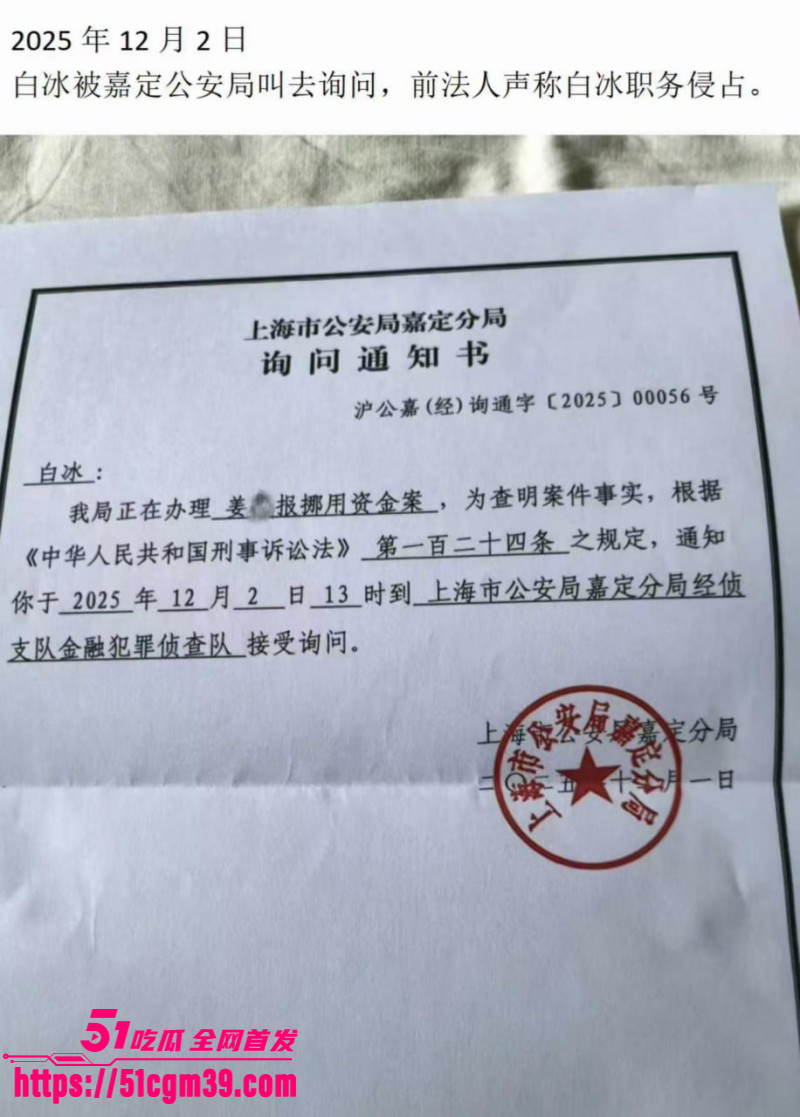 抖音网红白冰520被曝婚内出轨029 抖音网红白冰520被曝婚内出轨029