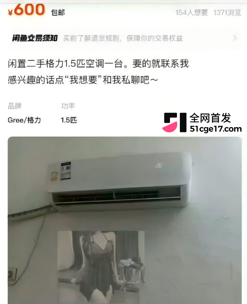 闲鱼招嫖 再度登顶热搜11 闲鱼招嫖 再度登顶热搜11