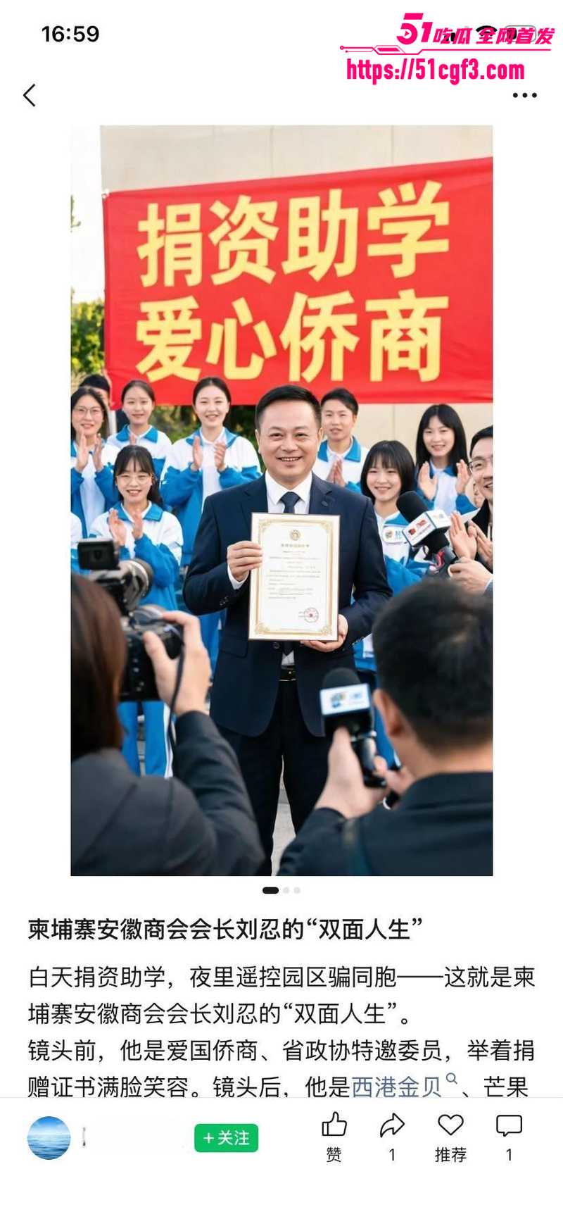 央视认证道德楷模刘忍竟是园区老板 5 央视认证道德楷模刘忍竟是园区老板 5