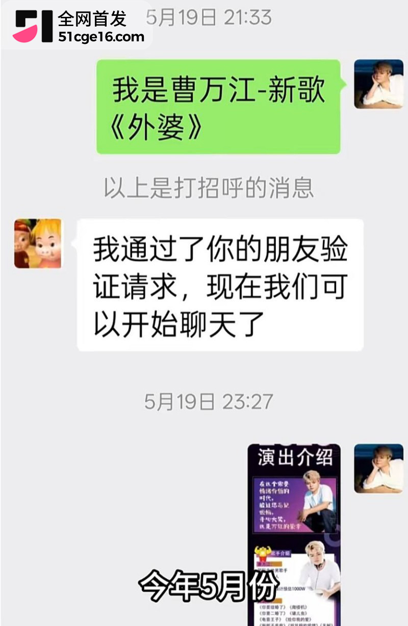 贵州40万粉网红 曹万江 与吴莉莉过夜炒CP11 贵州40万粉网红 曹万江 与吴莉莉过夜炒CP11
