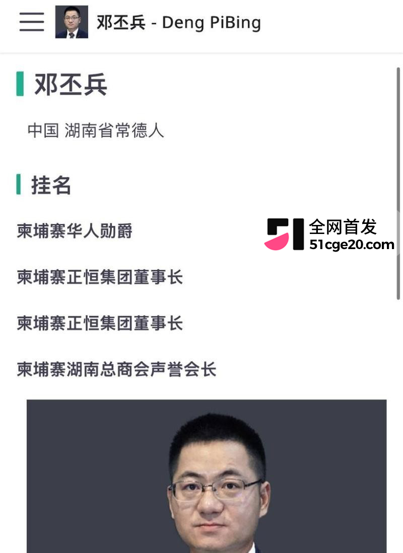 半岛媒体卧底大瓜1 半岛媒体卧底大瓜1