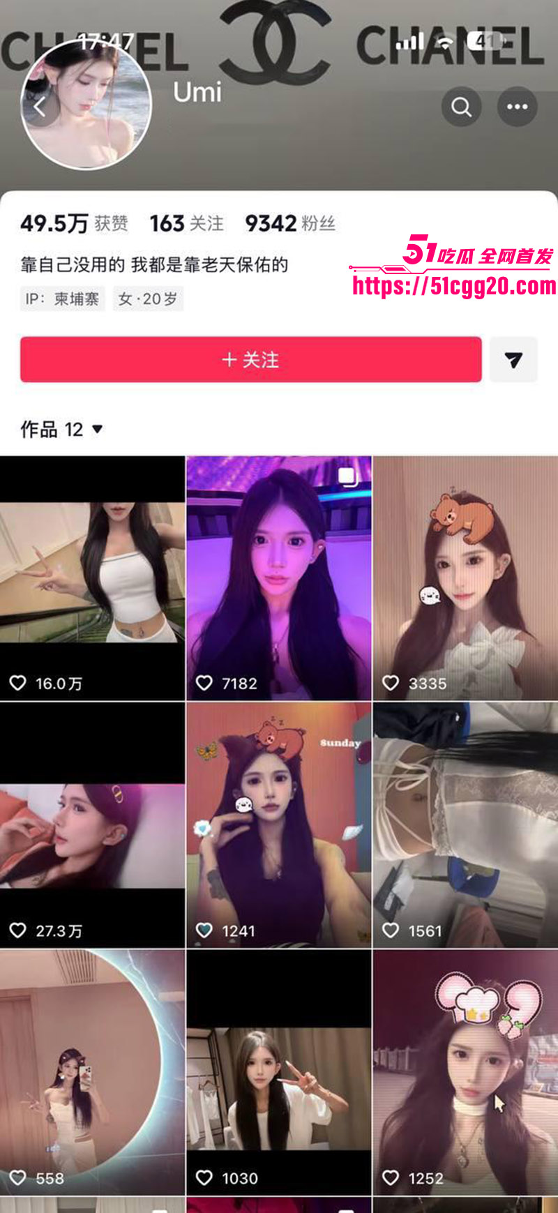 网红umi4 网红umi4