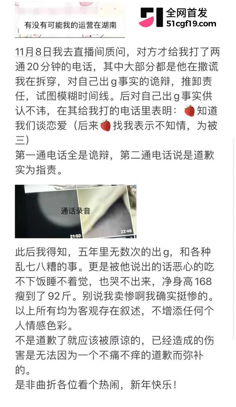 无畏契约主播 新一 被前女友爆五年出轨20 无畏契约主播 新一 被前女友爆五年出轨20