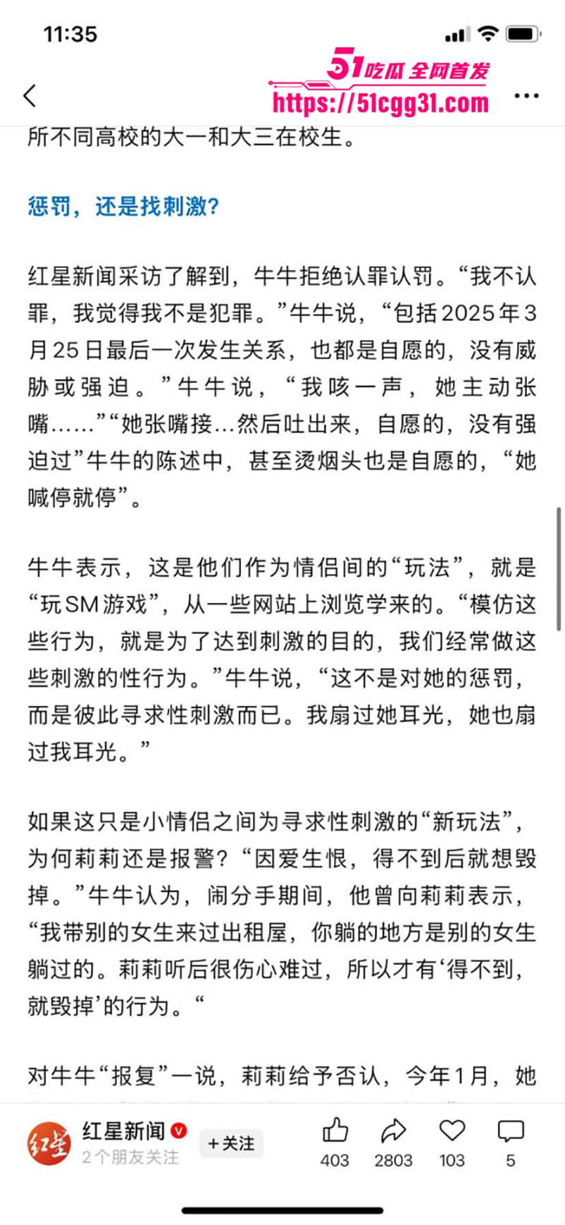 大一学妹莉莉求爱不成反告强奸自爆SM视频流出14拷贝 大一学妹莉莉求爱不成反告强奸自爆SM视频流出14拷贝