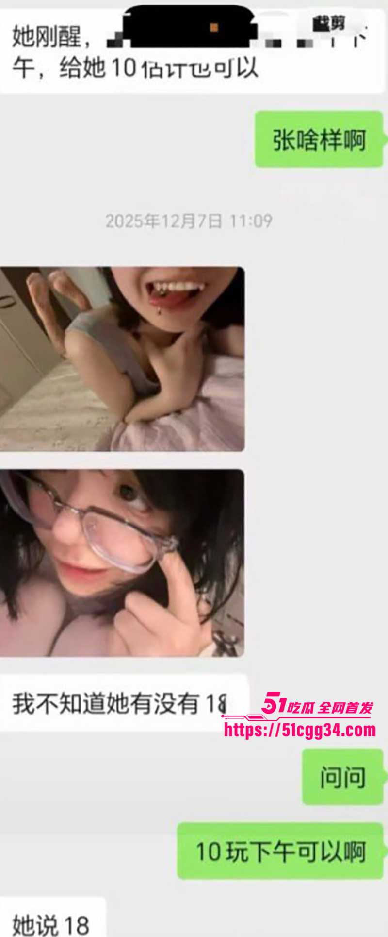 郑州网红少女石榴被曝勾引亲哥玩乱伦感染梅毒被曝光16拷贝 郑州网红少女石榴被曝勾引亲哥玩乱伦感染梅毒被曝光16拷贝