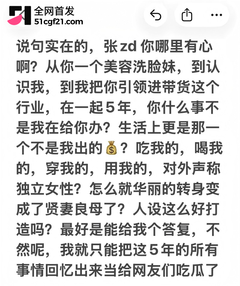 抖音网红 就叫张张 被前任怒曝不雅私拍17 抖音网红 就叫张张 被前任怒曝不雅私拍17