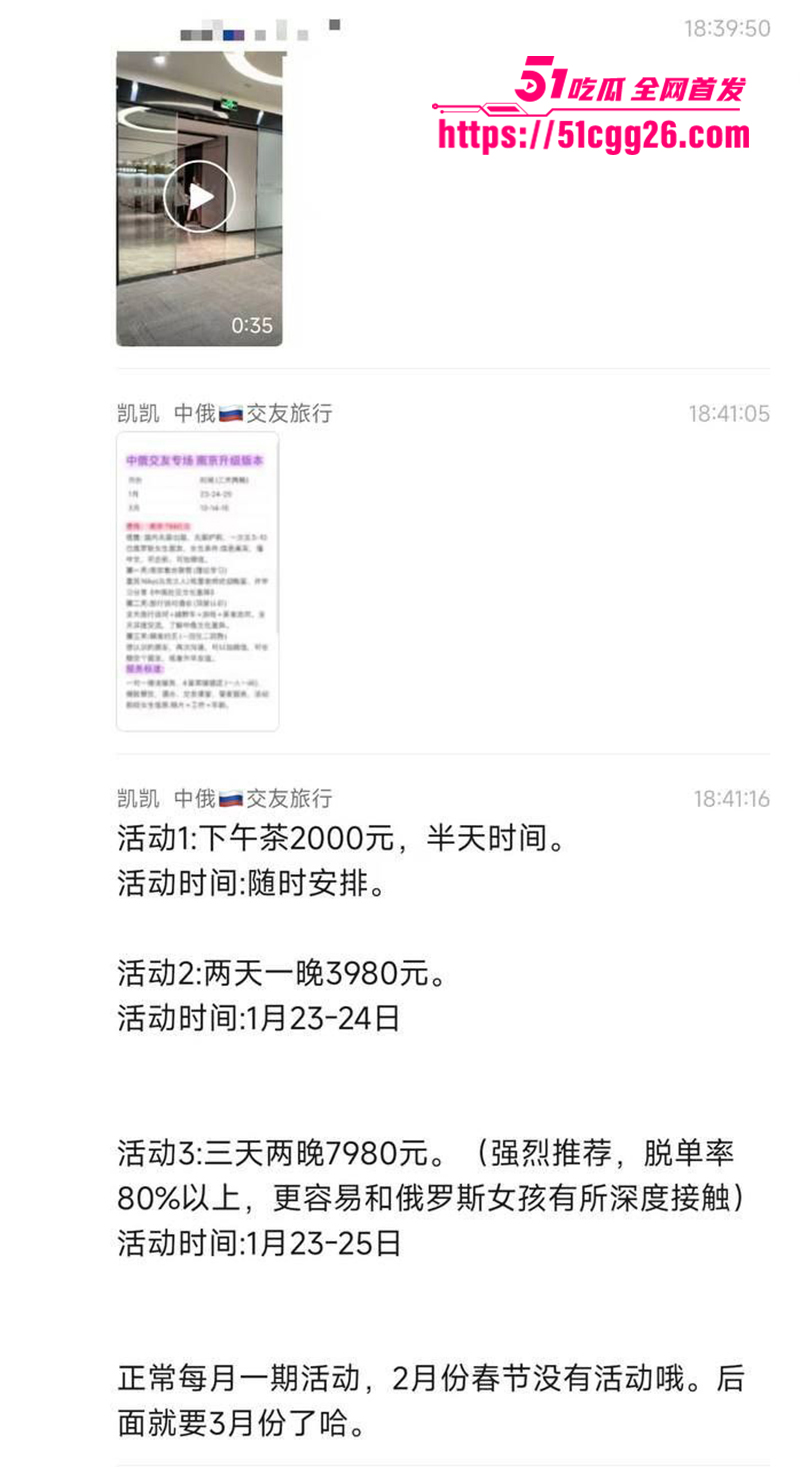 中俄浪漫交友团内幕曝光 11 拷贝 中俄浪漫交友团内幕曝光 11 拷贝
