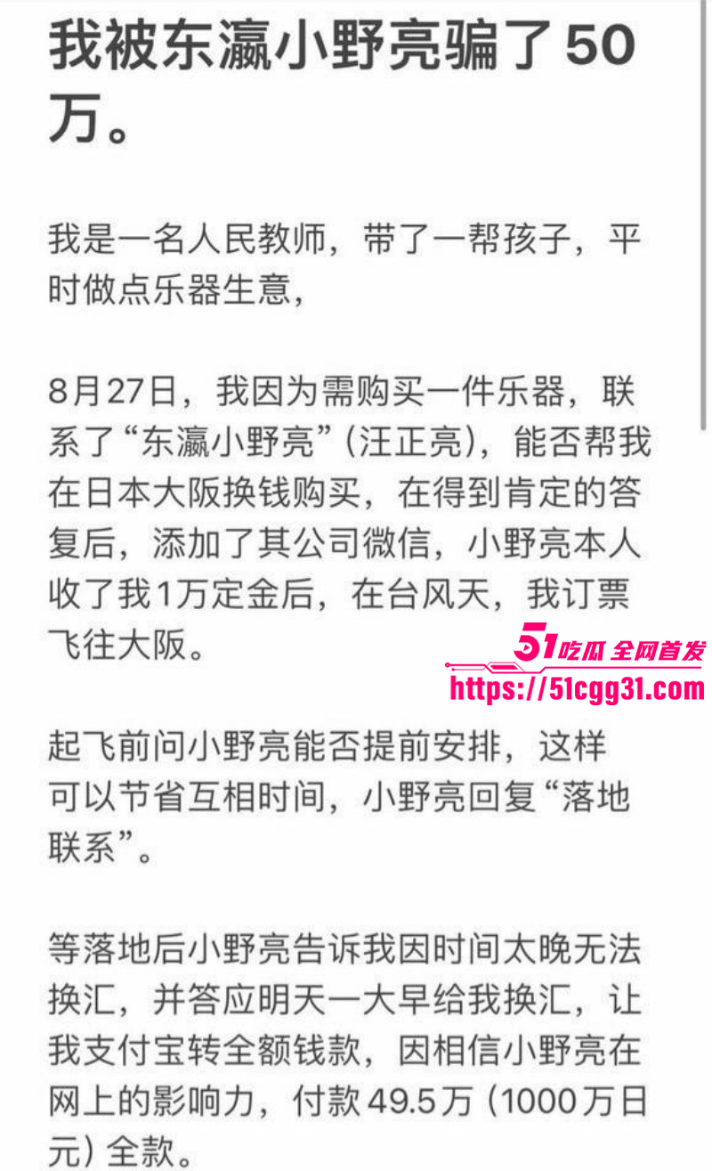 东瀛小野亮诈骗涉毒事件024 东瀛小野亮诈骗涉毒事件024