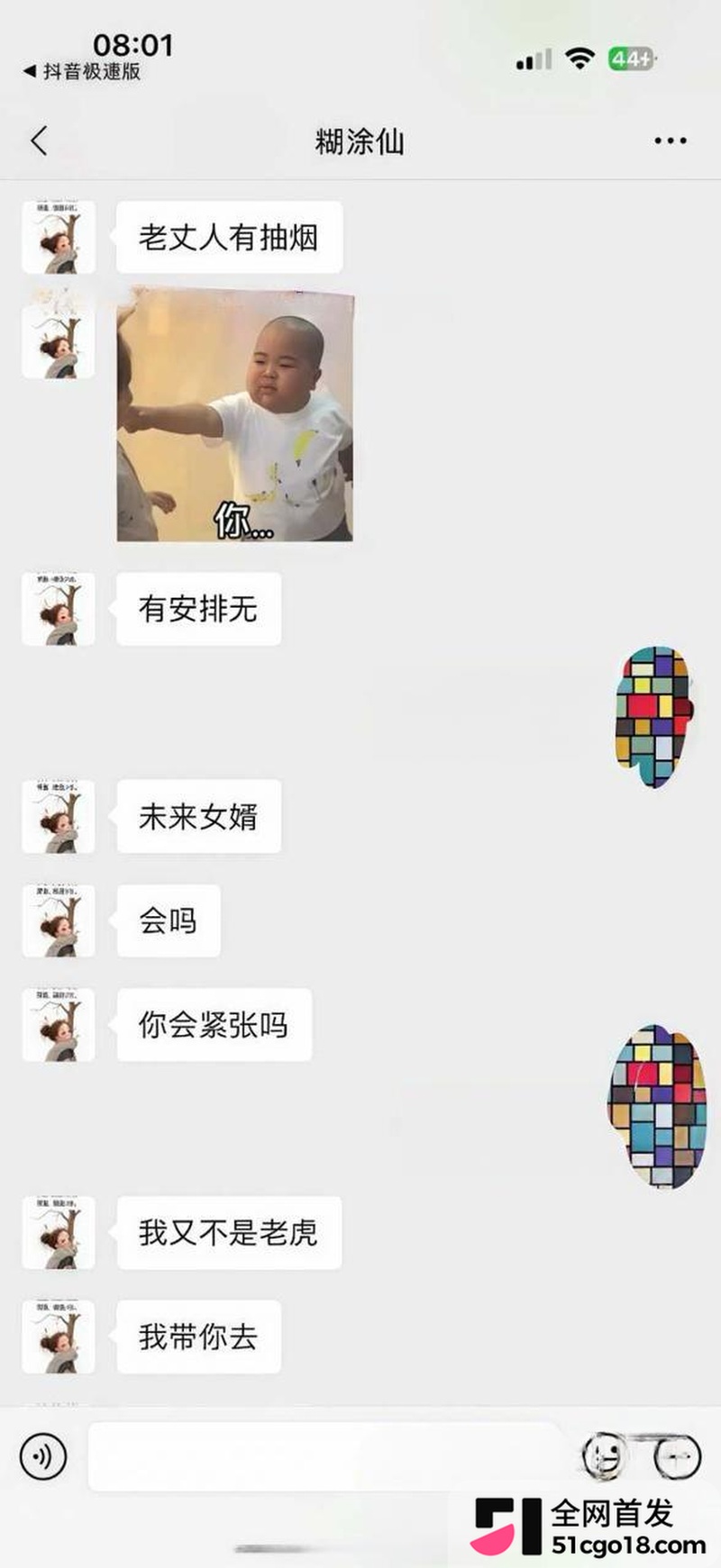 普宁相亲杀猪盘 10 普宁相亲杀猪盘 10