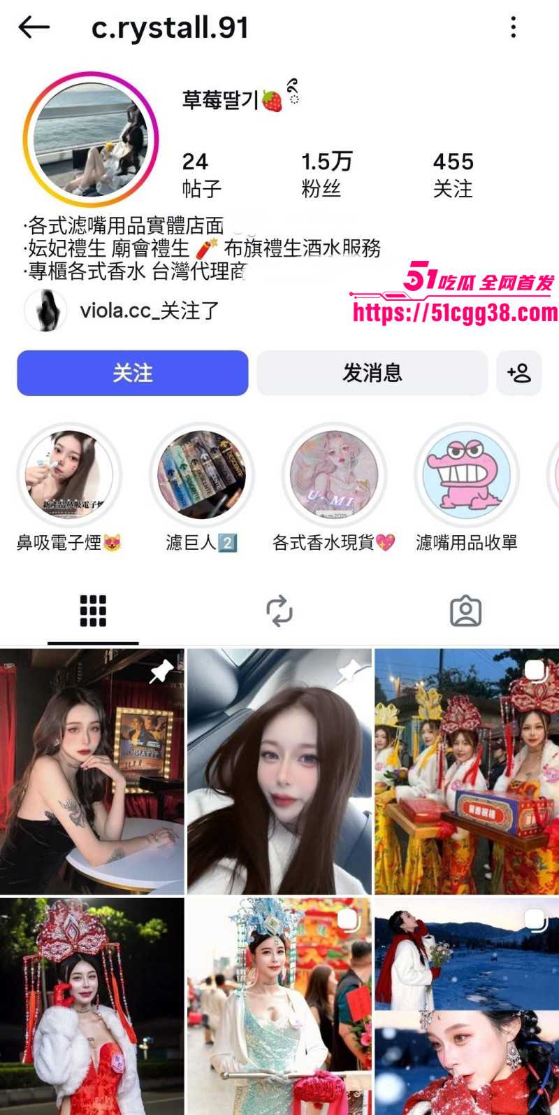 台湾网红云妃礼生游行后被下药迷奸01 台湾网红云妃礼生游行后被下药迷奸01