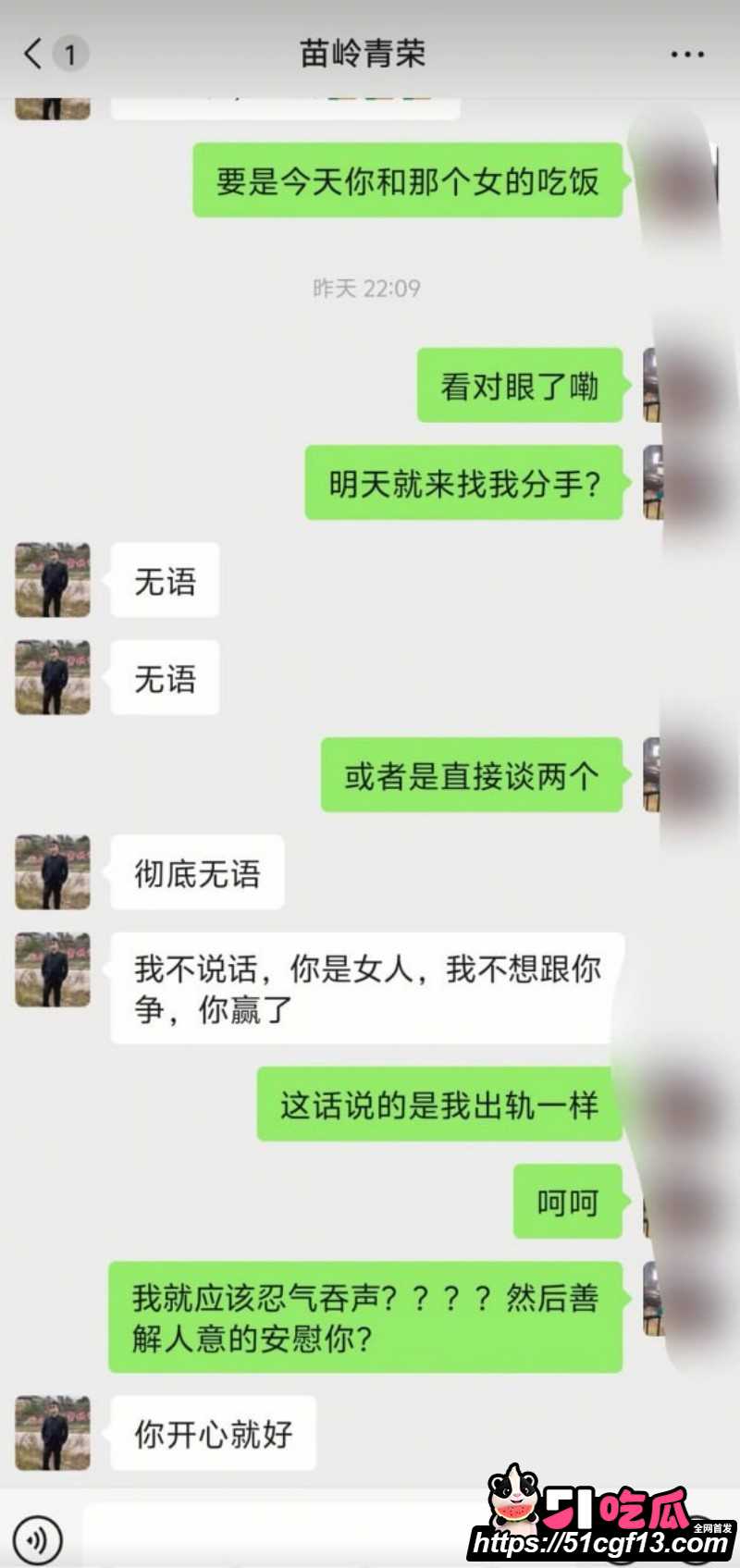 抖音网红贵州荣哥公益人设崩塌025 抖音网红贵州荣哥公益人设崩塌025