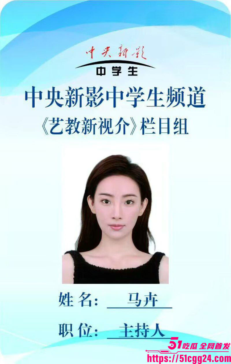央视前主持人马卉人设崩塌 1 央视前主持人马卉人设崩塌 1