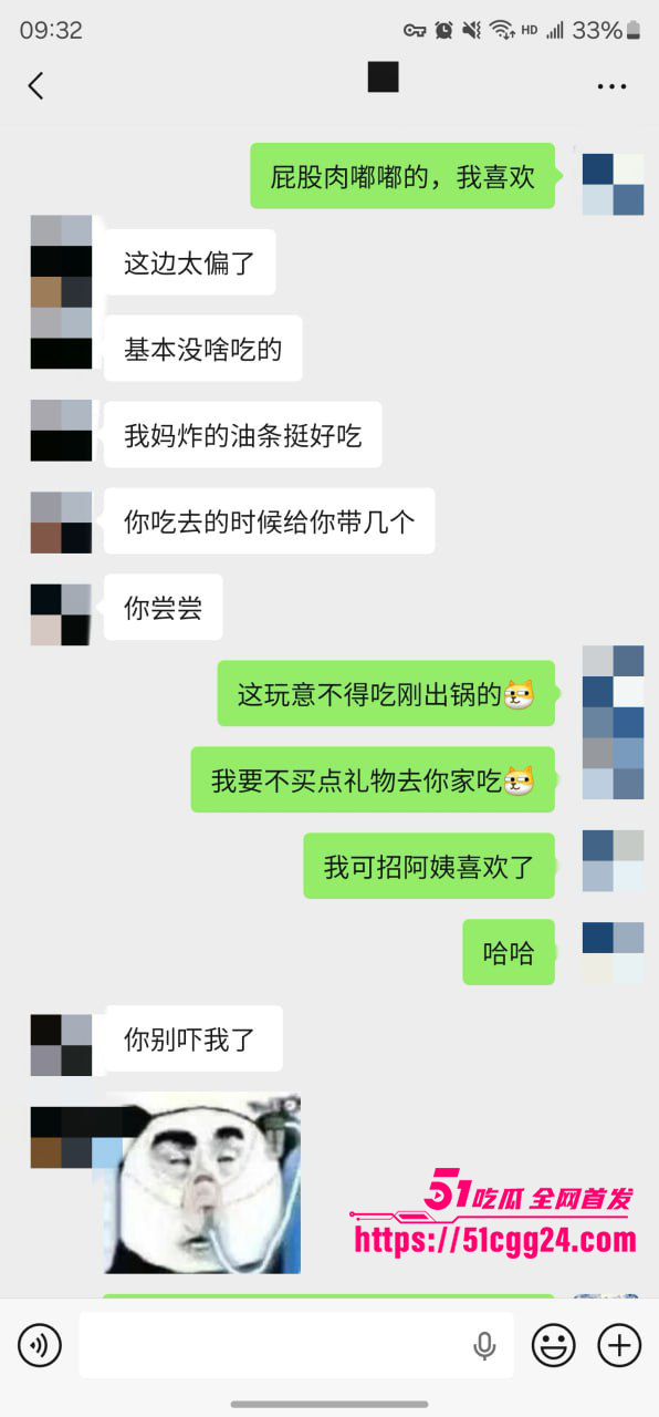 聊天记录 49 聊天记录 49