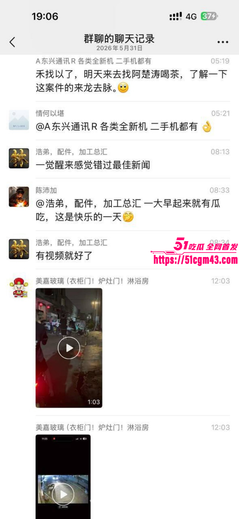 广东揭阳女幼师陈晓微出轨黄楚涛08 广东揭阳女幼师陈晓微出轨黄楚涛08