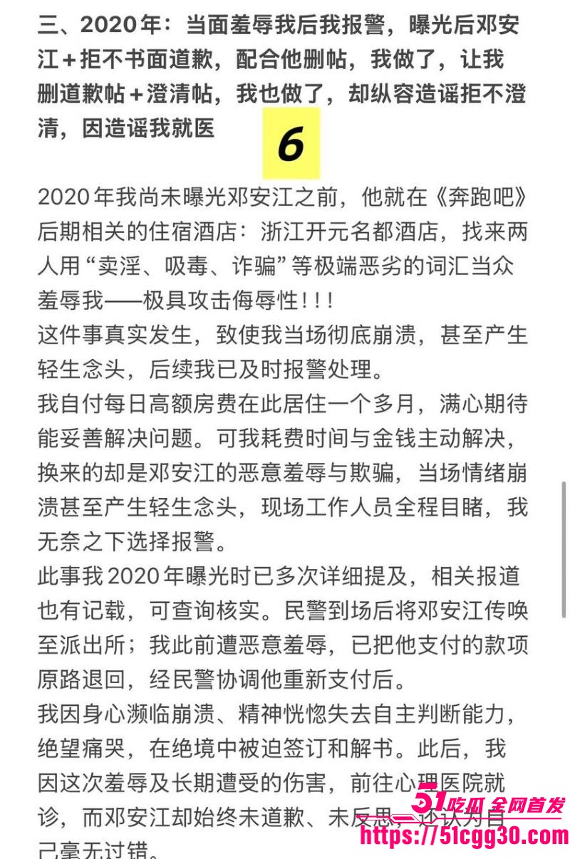 奔跑吧兄弟后期总负责邓安江隐婚骗炮事件 33 奔跑吧兄弟后期总负责邓安江隐婚骗炮事件 33