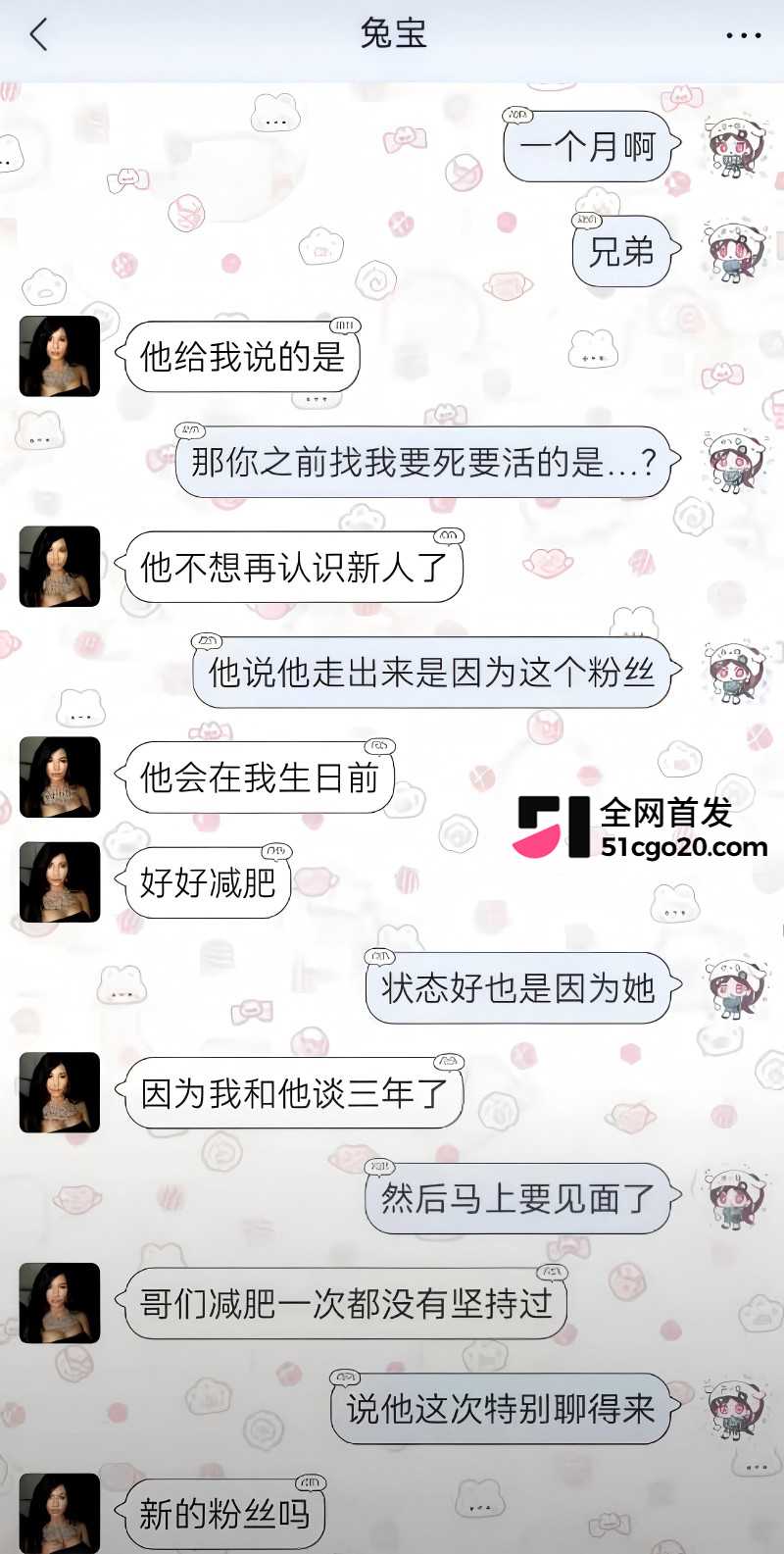 抖音游戏主播 DL 被前任兔子曝光26 抖音游戏主播 DL 被前任兔子曝光26