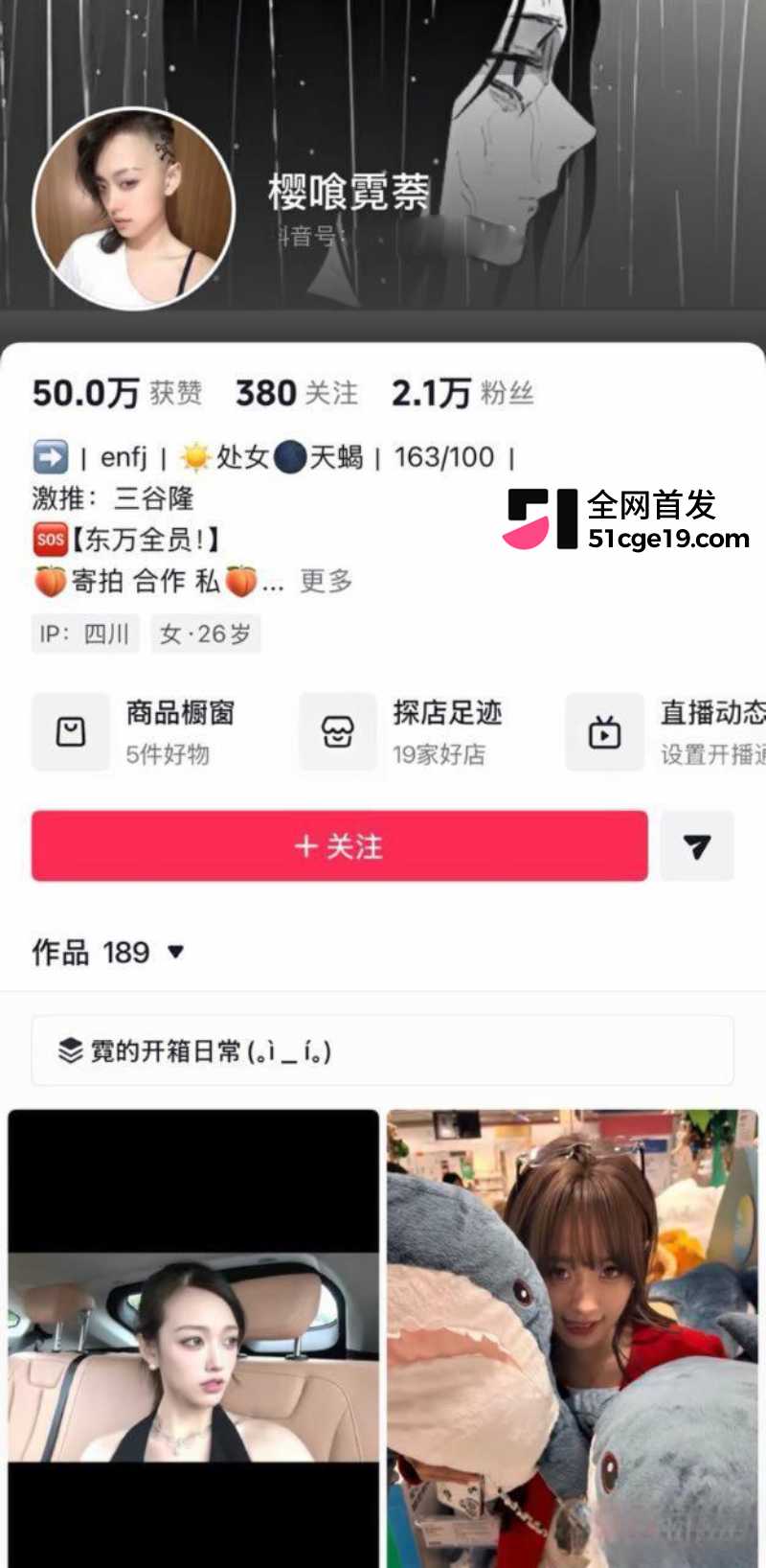 五人组备忘录开撕 霓霓 6 五人组备忘录开撕 霓霓 6
