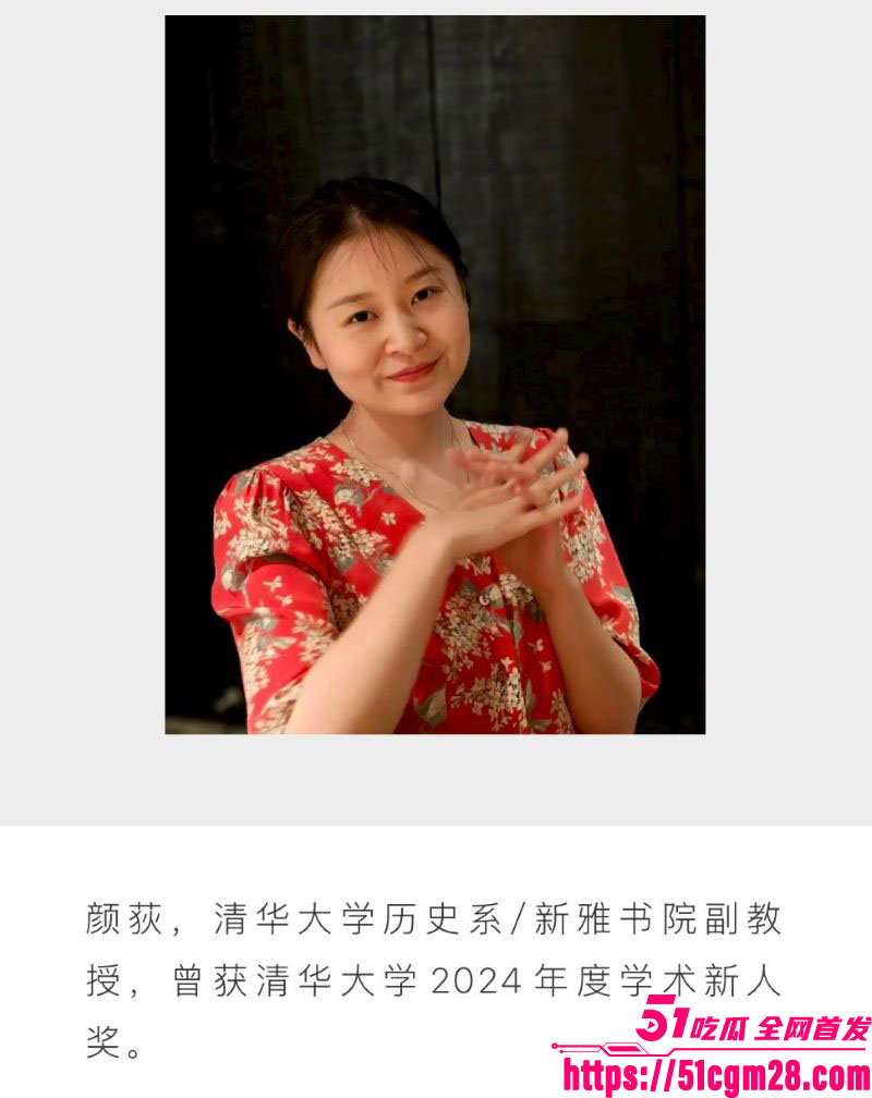 人大教授杨念群被学生63页铁证举报 2 人大教授杨念群被学生63页铁证举报 2
