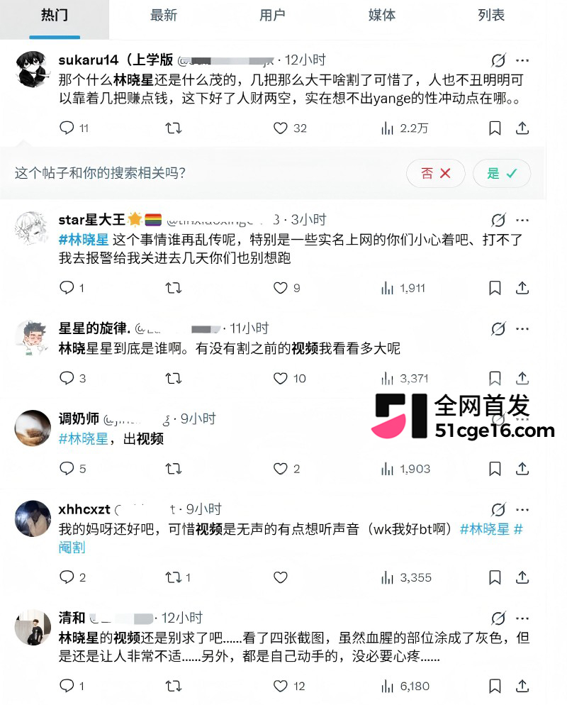 全网疯求 林晓星 切鸡自宫视频7 全网疯求 林晓星 切鸡自宫视频7