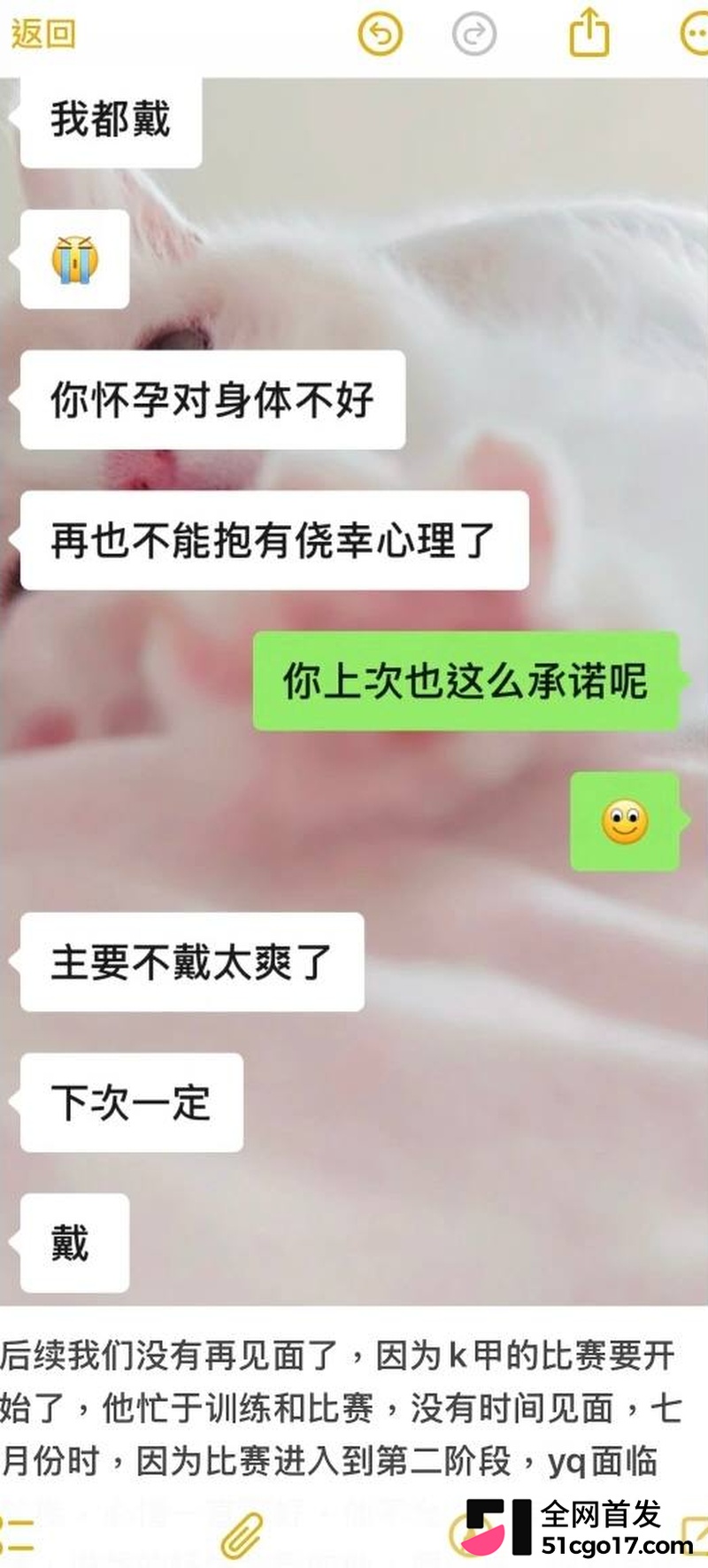 王者荣耀职业选手语钦被女友实锤渣男 3 王者荣耀职业选手语钦被女友实锤渣男 3