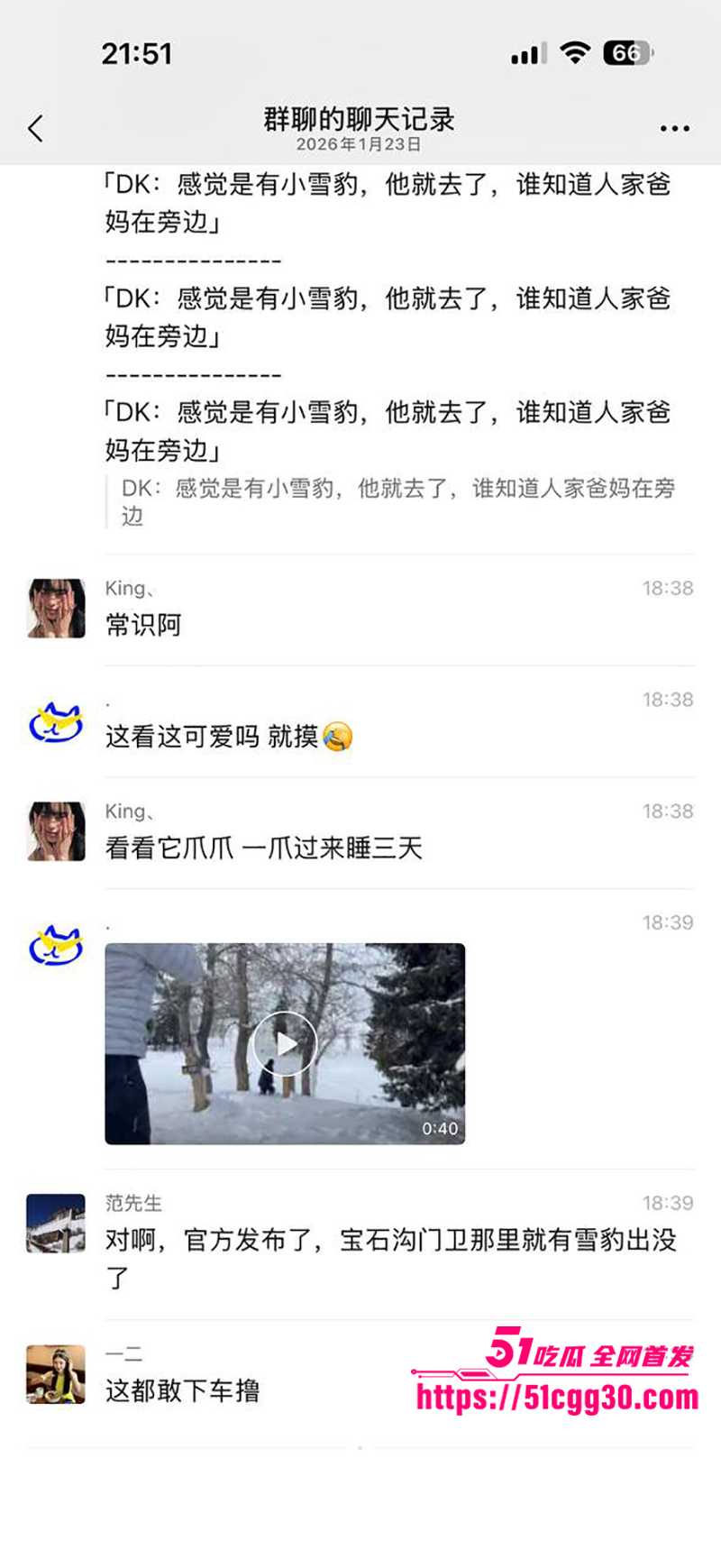 可可托海雪豹咬人视频曝光 12 拷贝 可可托海雪豹咬人视频曝光 12 拷贝