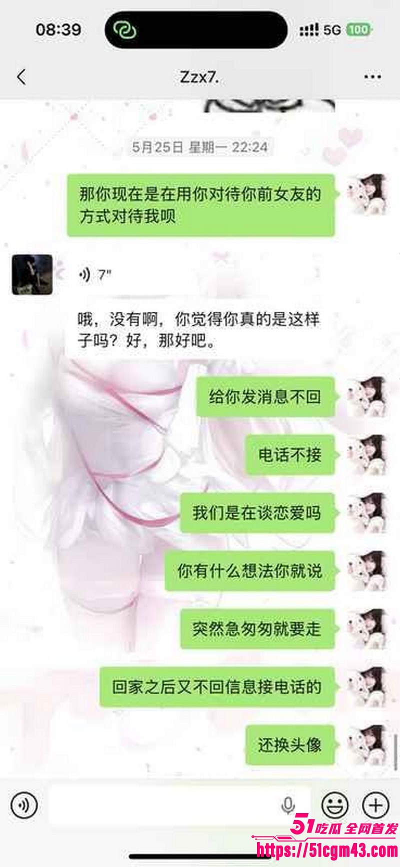 和平精英女玩家小蛋糕惨遭渣男骗感情 22 和平精英女玩家小蛋糕惨遭渣男骗感情 22