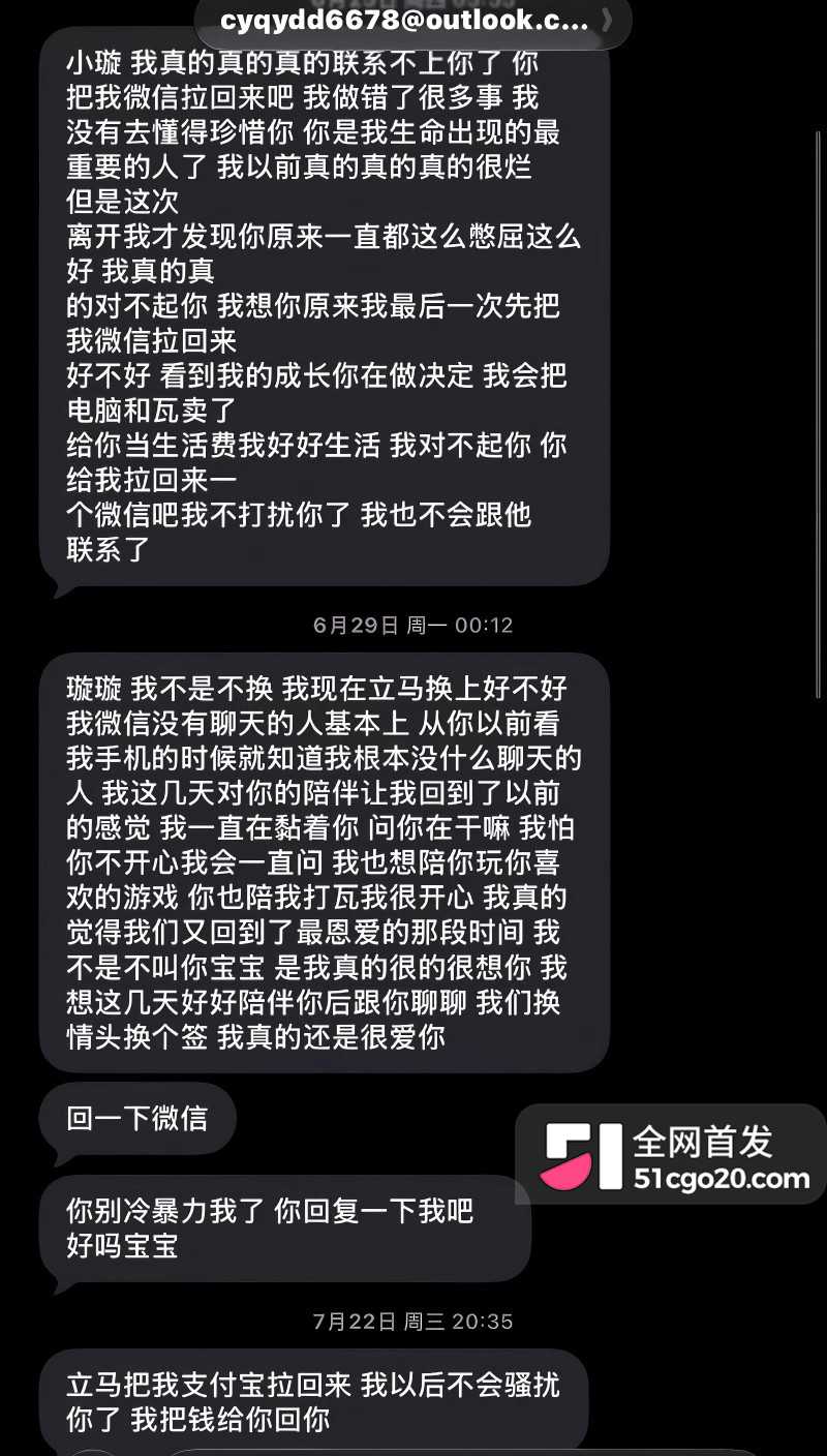 广西渣男 刘卓辉 与女友同居5年出轨4年半 32 广西渣男 刘卓辉 与女友同居5年出轨4年半 32