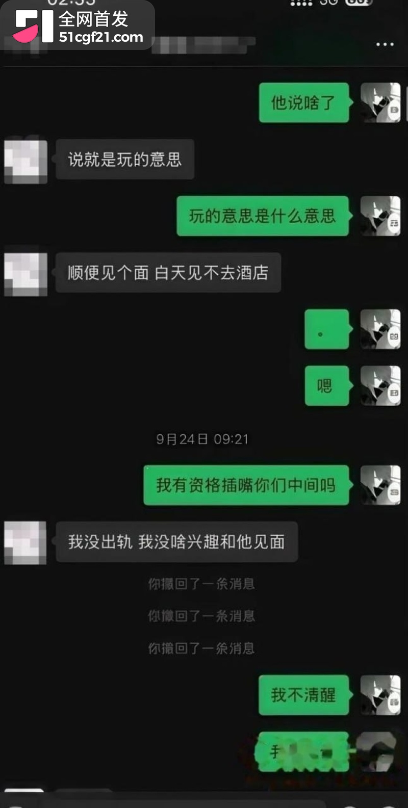 日照女大学生张瑞被曝时间管理大师 38 日照女大学生张瑞被曝时间管理大师 38