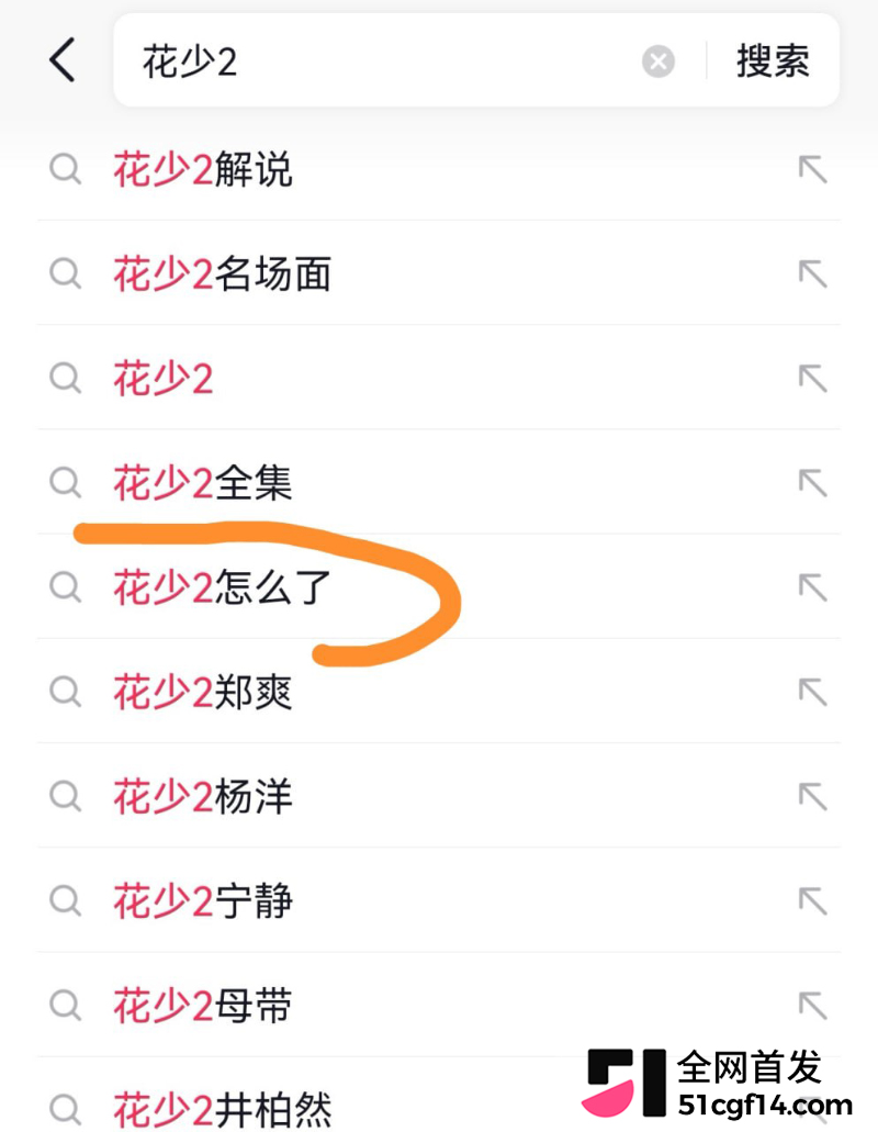 花儿与少年2 再度翻红 1 花儿与少年2 再度翻红 1