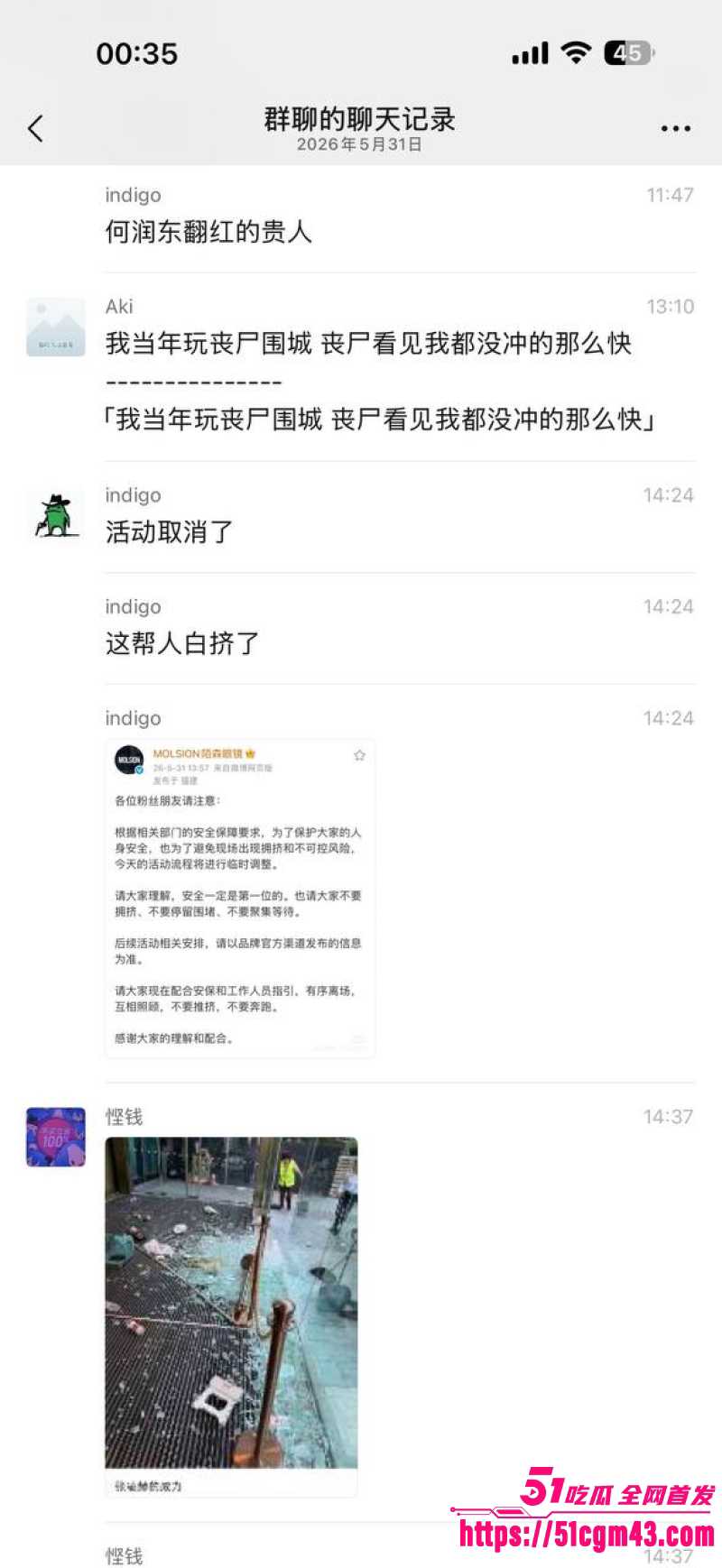 凌赫女粉丝彻底疯狂 6 凌赫女粉丝彻底疯狂 6