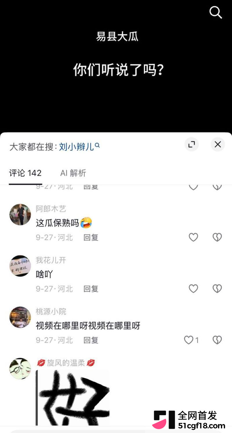 易县赵漂亮翻车 20 易县赵漂亮翻车 20