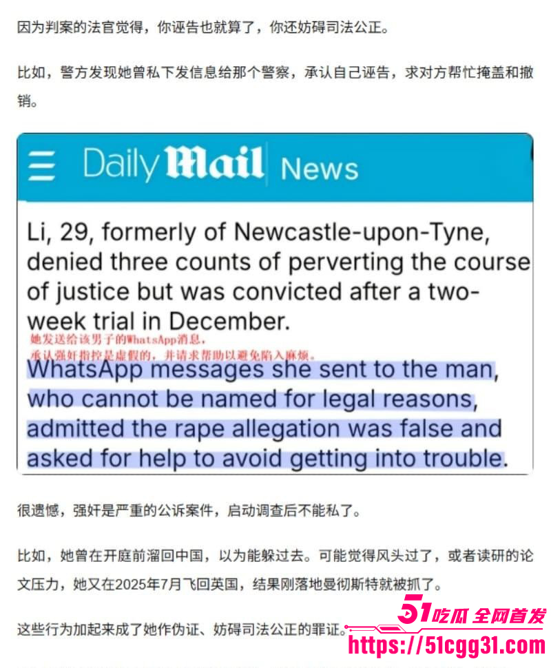 英国女留学生李昊约炮警察诬告强奸05 英国女留学生李昊约炮警察诬告强奸05