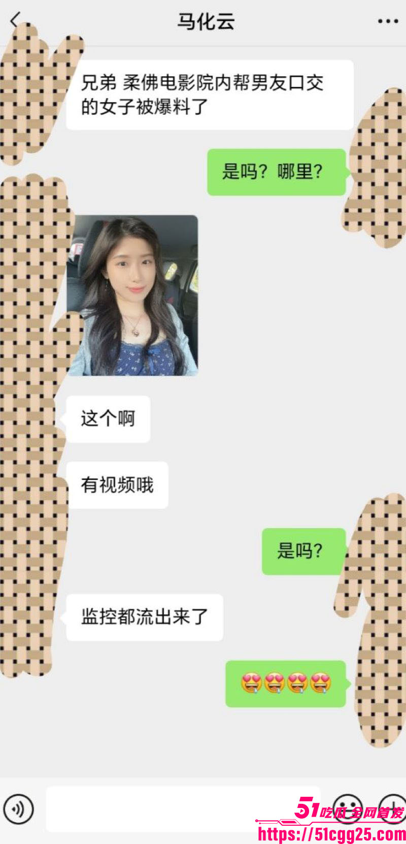 马来西亚柔佛电影院大瓜曝光 7 马来西亚柔佛电影院大瓜曝光 7