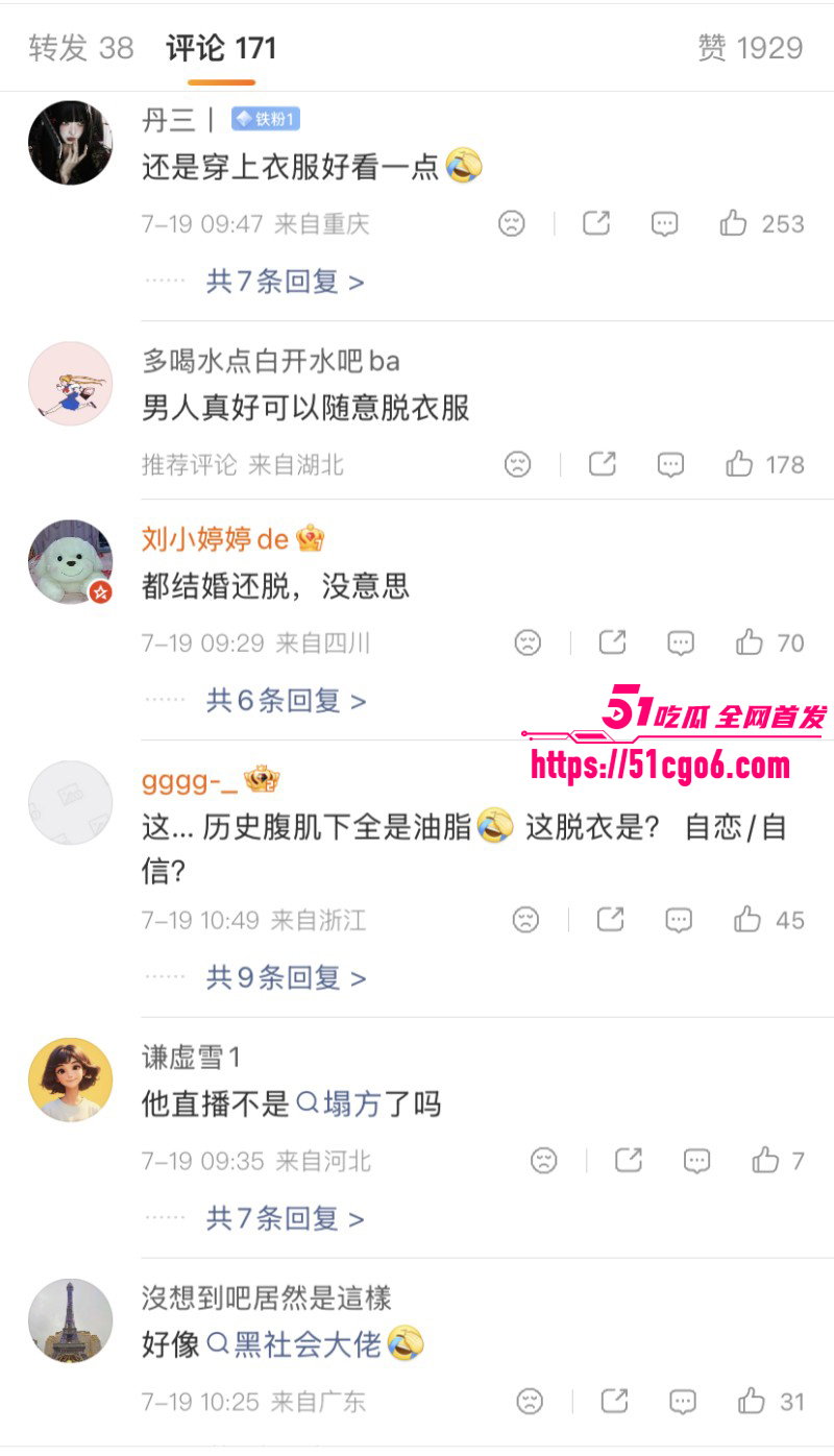 黄子韬成都演唱会没拉裤链视频09 黄子韬成都演唱会没拉裤链视频09