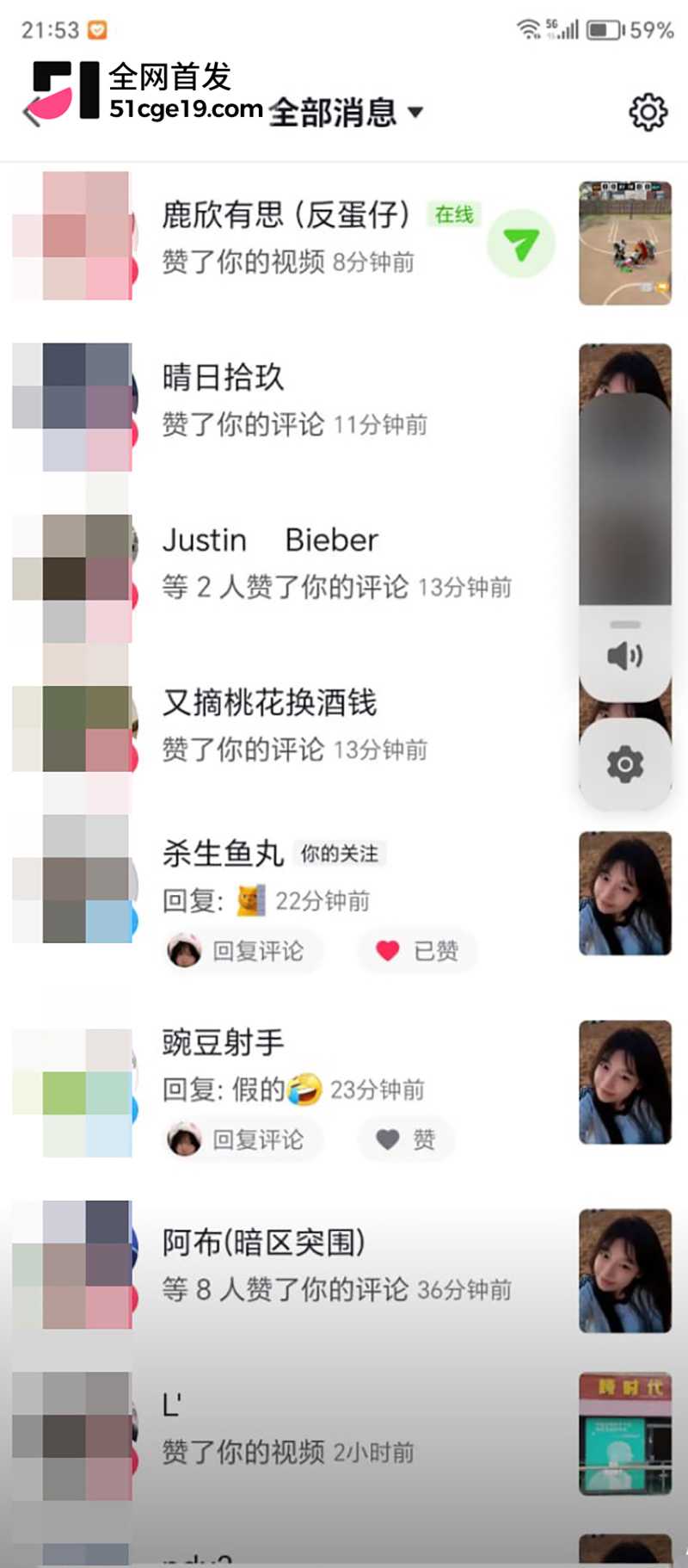 杀生鱼丸与赵四绯闻 27 拷贝 杀生鱼丸与赵四绯闻 27 拷贝