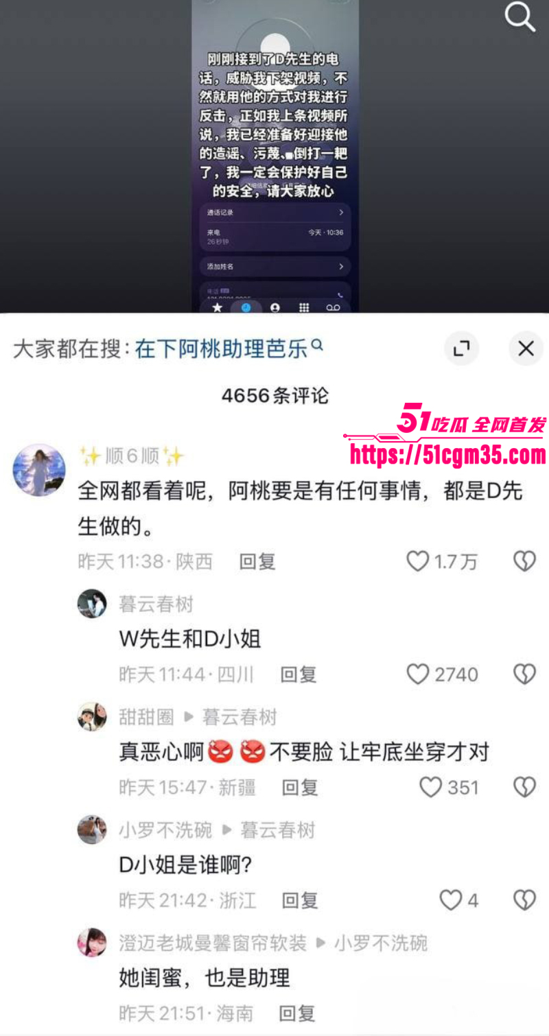 抖音珠宝博主 在下阿桃 怒撕丈夫出轨 4 抖音珠宝博主 在下阿桃 怒撕丈夫出轨 4