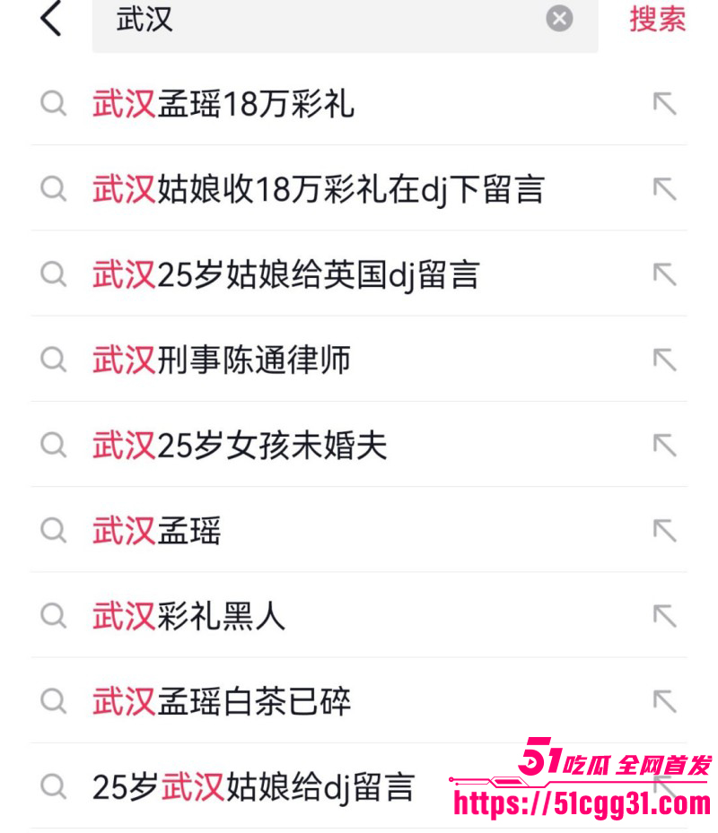 武汉新娘媚黑婊孟瑶倒贴英国DJ01 武汉新娘媚黑婊孟瑶倒贴英国DJ01