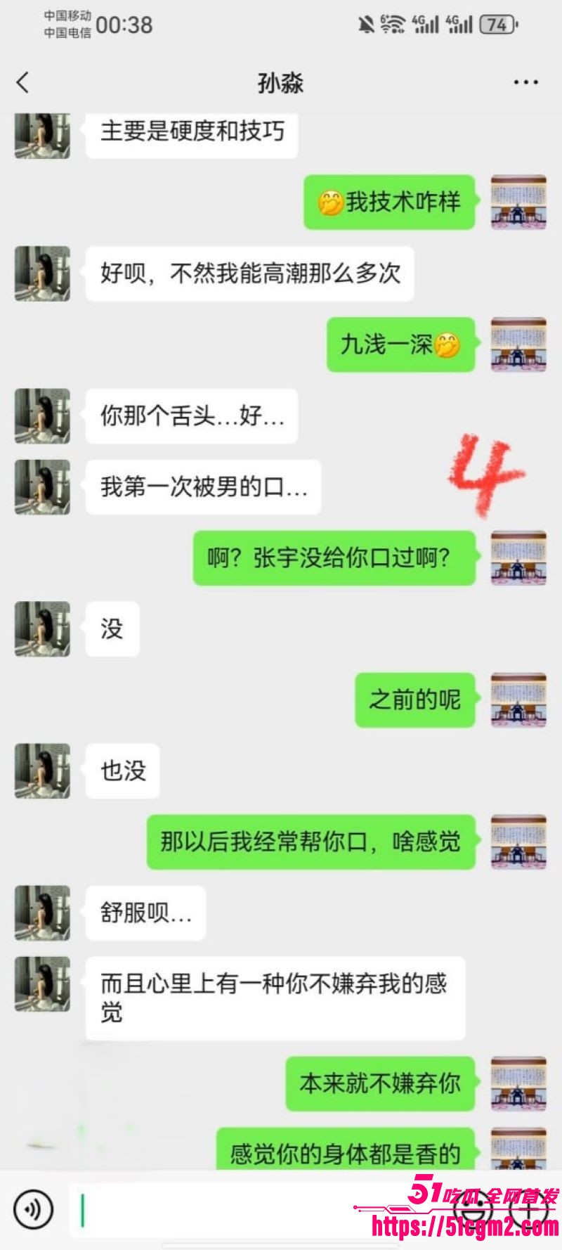 新婚少妇孙淼出轨第三弹 23 新婚少妇孙淼出轨第三弹 23