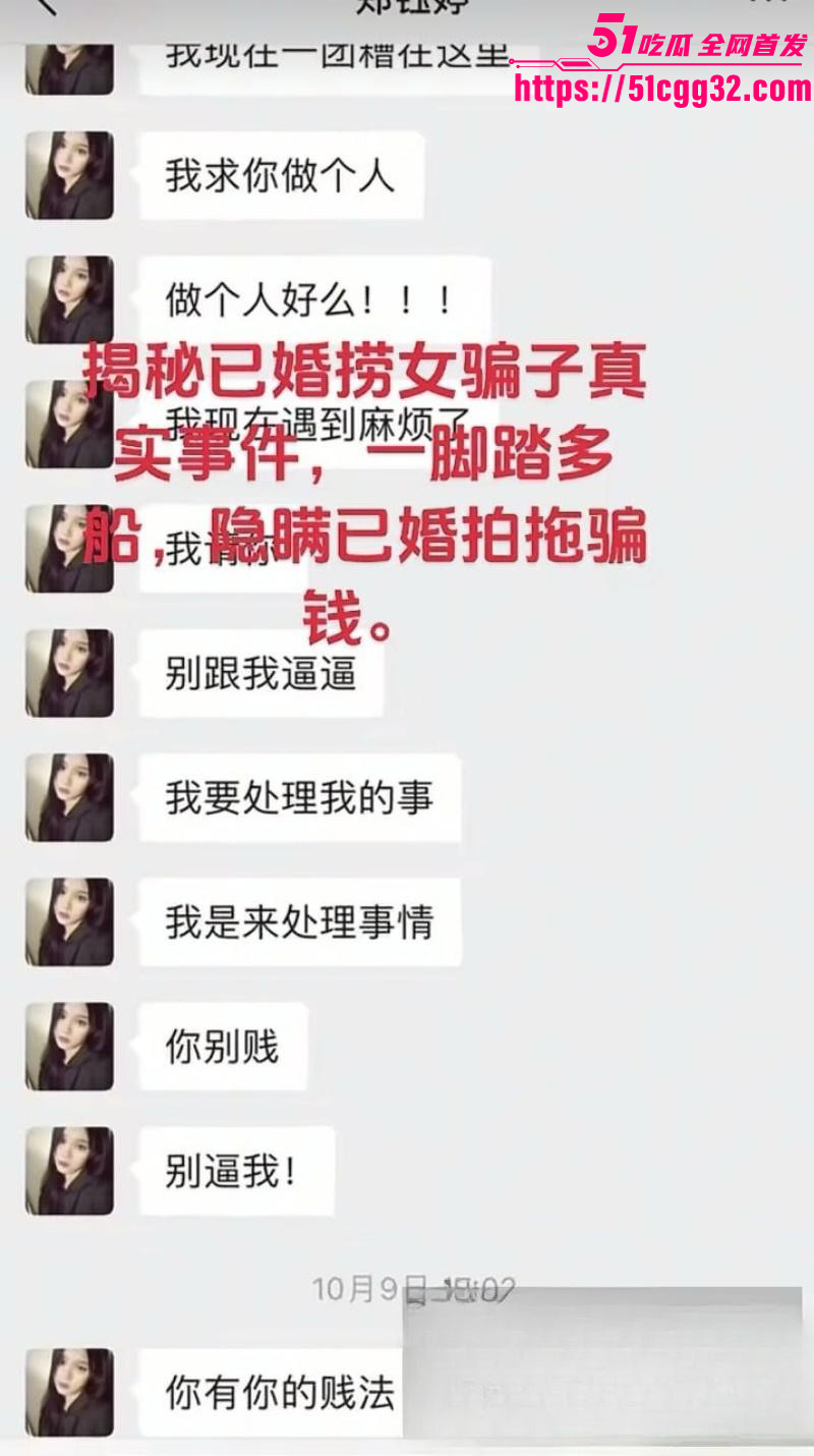 广西已婚捞女郑钰婷被天使哥怒曝私拍024 广西已婚捞女郑钰婷被天使哥怒曝私拍024