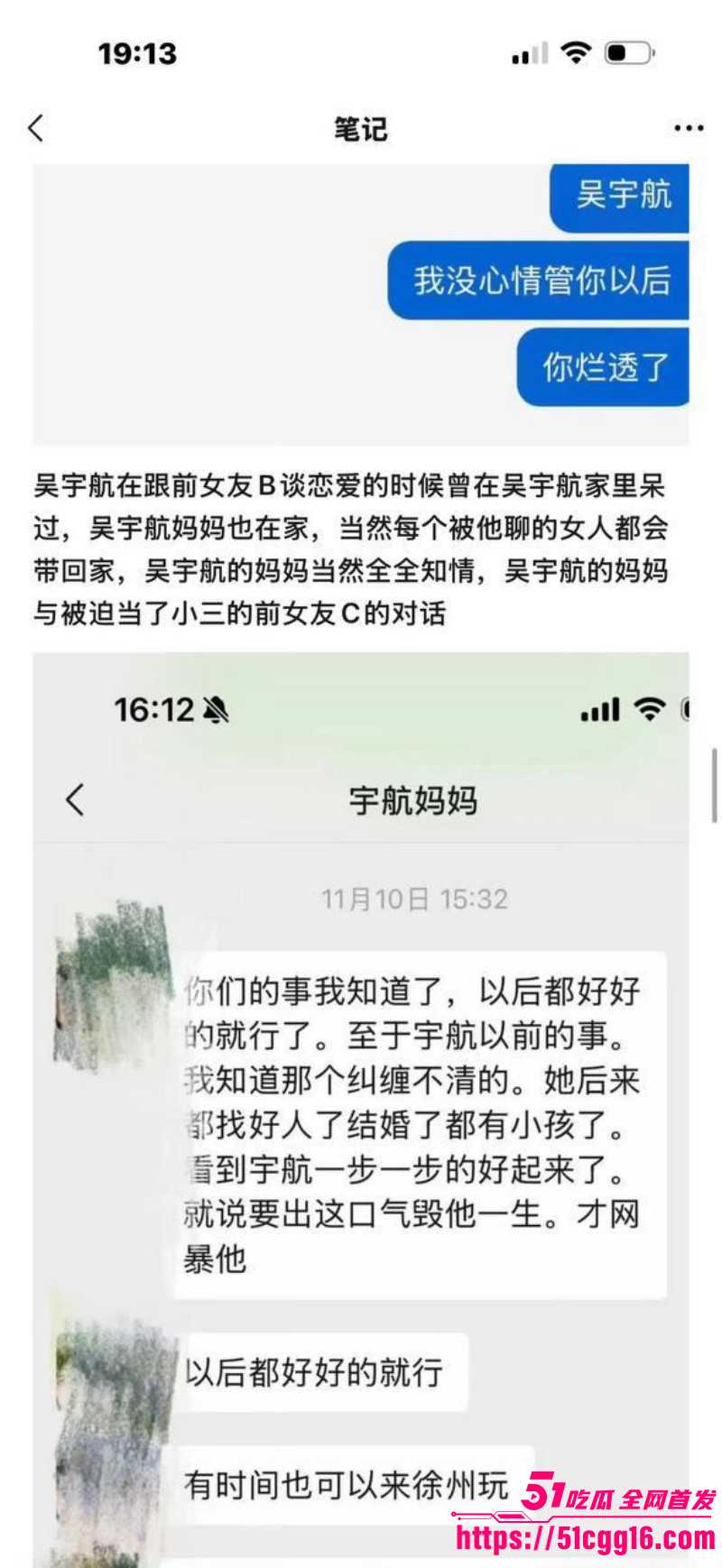 短剧男演员吴宇航出轨约炮事件043 短剧男演员吴宇航出轨约炮事件043