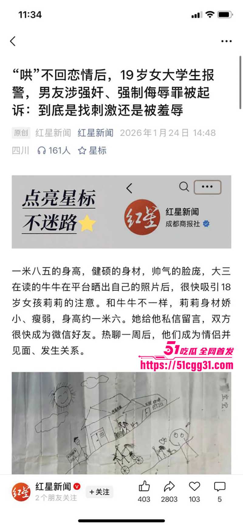 大一学妹莉莉求爱不成反告强奸自爆SM视频流出8拷贝 大一学妹莉莉求爱不成反告强奸自爆SM视频流出8拷贝