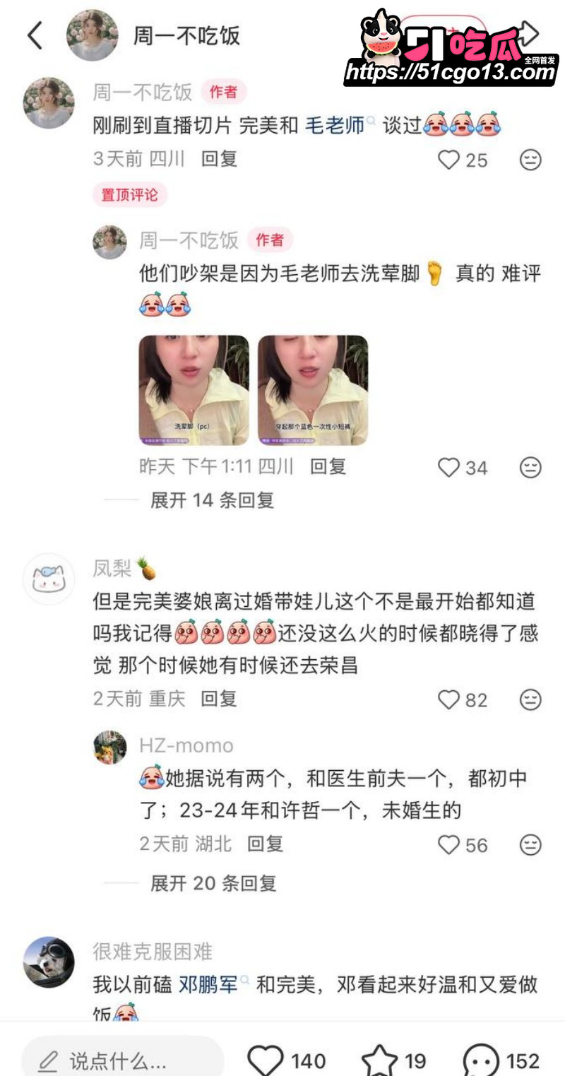 抖音网红 毛老师 嫖娼被曝 8 抖音网红 毛老师 嫖娼被曝 8