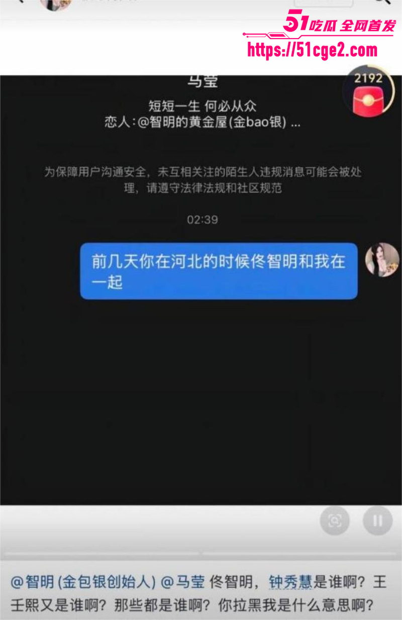 抖音网红 佟智明 出轨遭小三曝光 20 抖音网红 佟智明 出轨遭小三曝光 20