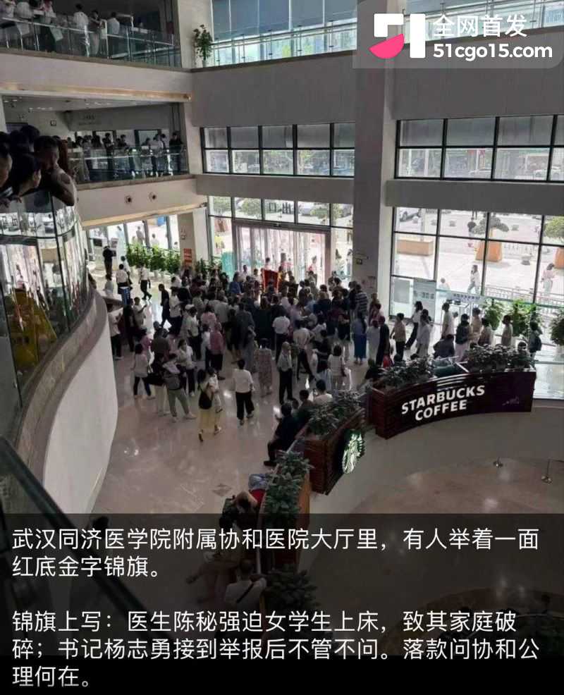 武汉协和医院陈秘被举旗实名举报 8 武汉协和医院陈秘被举旗实名举报 8