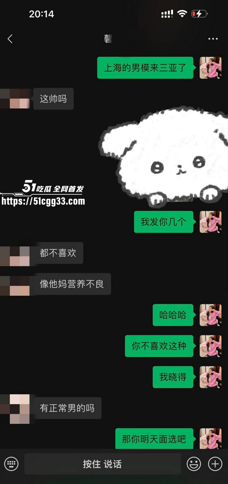 宋晓峰女儿宋之馨被曝三亚点男模018 宋晓峰女儿宋之馨被曝三亚点男模018
