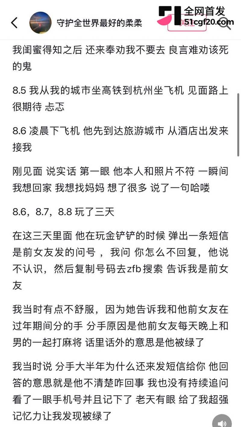 浙江美女柔柔网恋遇江西渣男! 18 浙江美女柔柔网恋遇江西渣男! 18